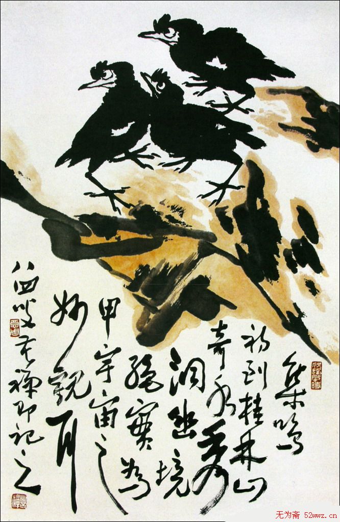 李苦禅国画作品欣赏 图9