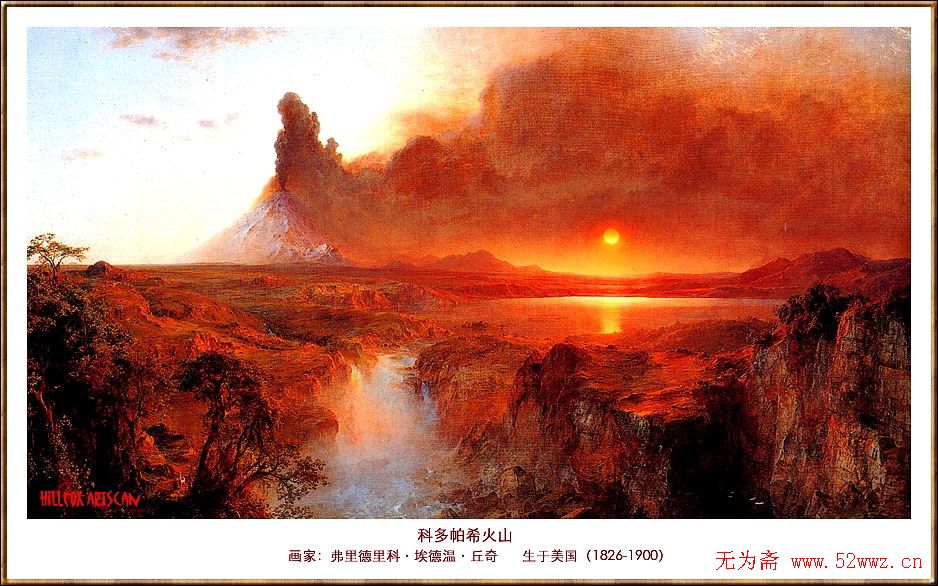 冰封之河+科多帕希火山 图2