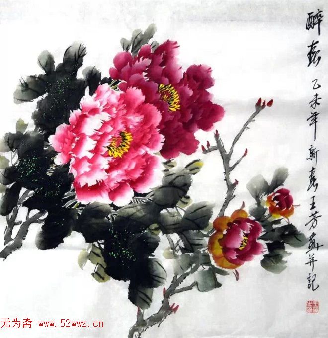 王芳中国画写意牡丹作品欣赏 图2