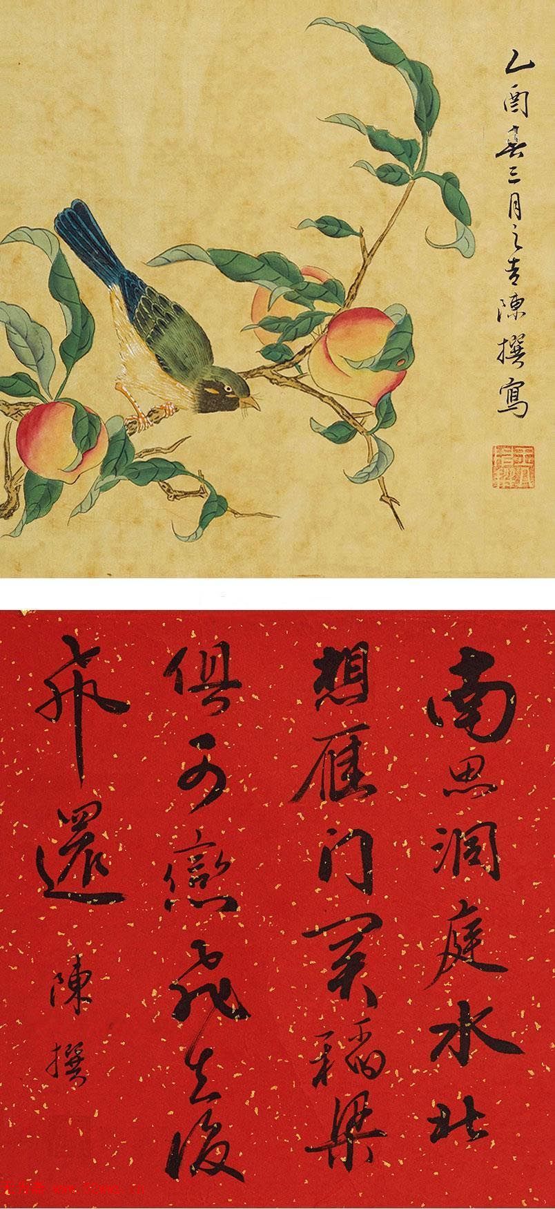 清代著名书画家陈撰作品选刊