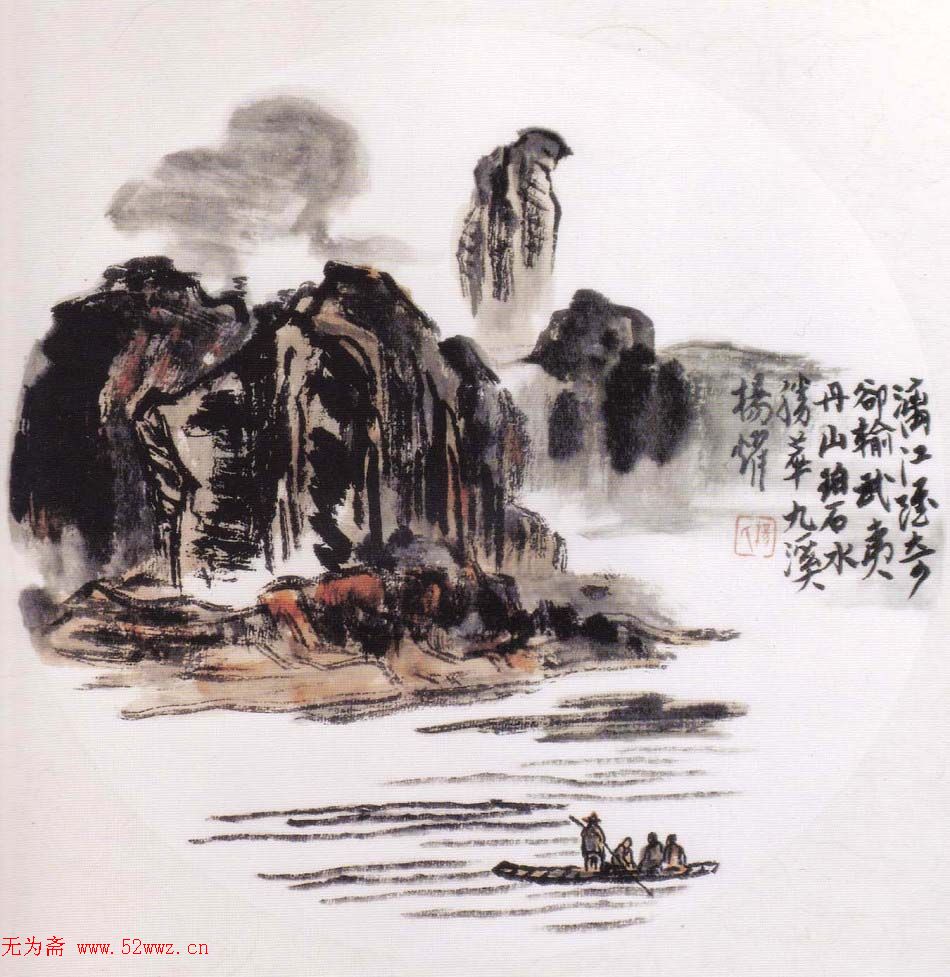 杨耀山水画团扇作品20幅