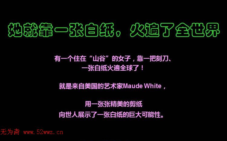 美国艺术家Maude_White刻纸艺术欣赏 图1