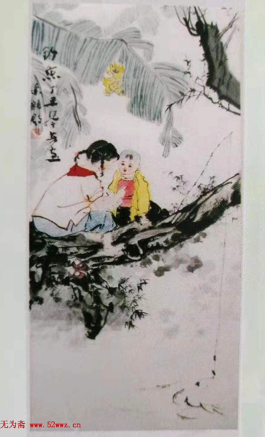 戴琴芳中国画作品选刊 图1