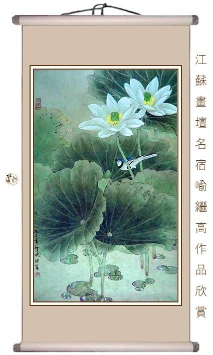 喻继高中国画作品欣赏 图2