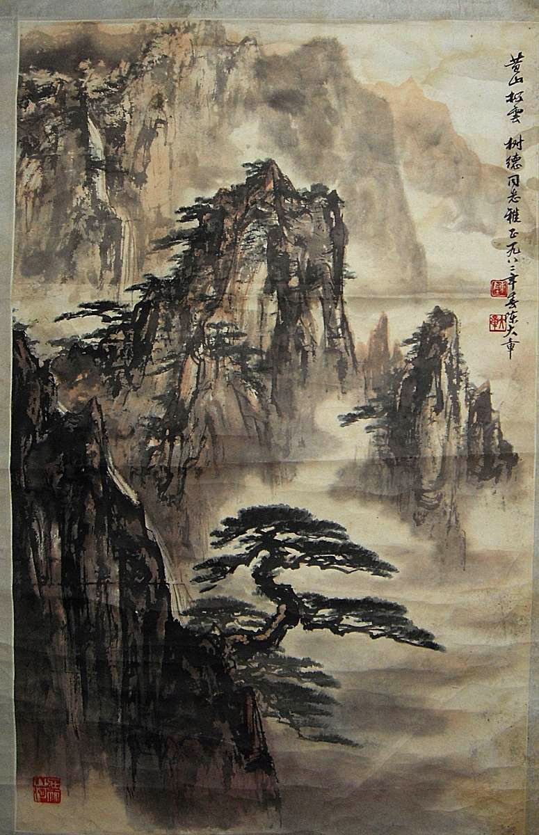 陈大章国画作品欣赏 图1