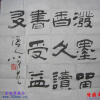 姚小尧书法题字