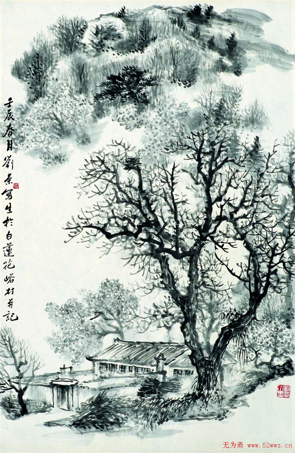 中央美术学院教师刘荣山水画欣赏 图1