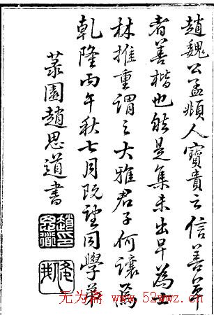 草字汇_（上下册）.pdf 图1