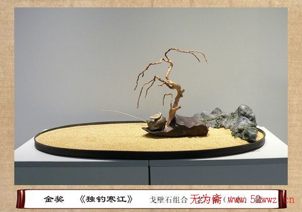 得云轩组合石邀请展金银奖作品欣赏 图2