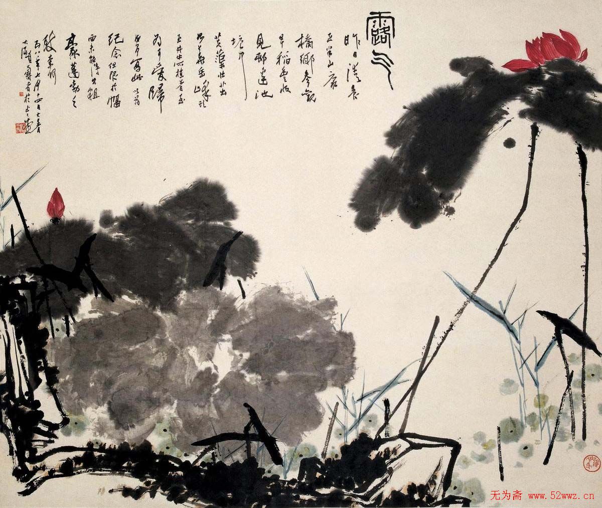 潘天寿中国画荷花作品专辑 图1