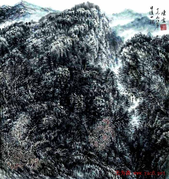 陈云中国画山水作品欣赏 图1