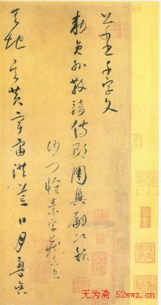 怀素小草千字文.pdf 图1